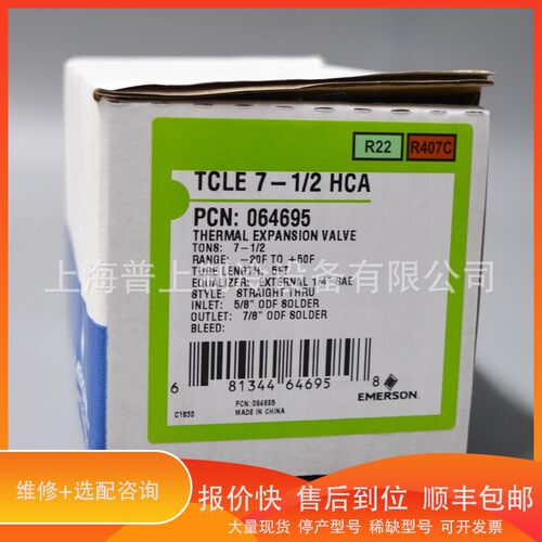 议价 .膨胀阀 TCLE3HCA TCLE5HCA TCLE7-1/2HCA TCLE10HCA