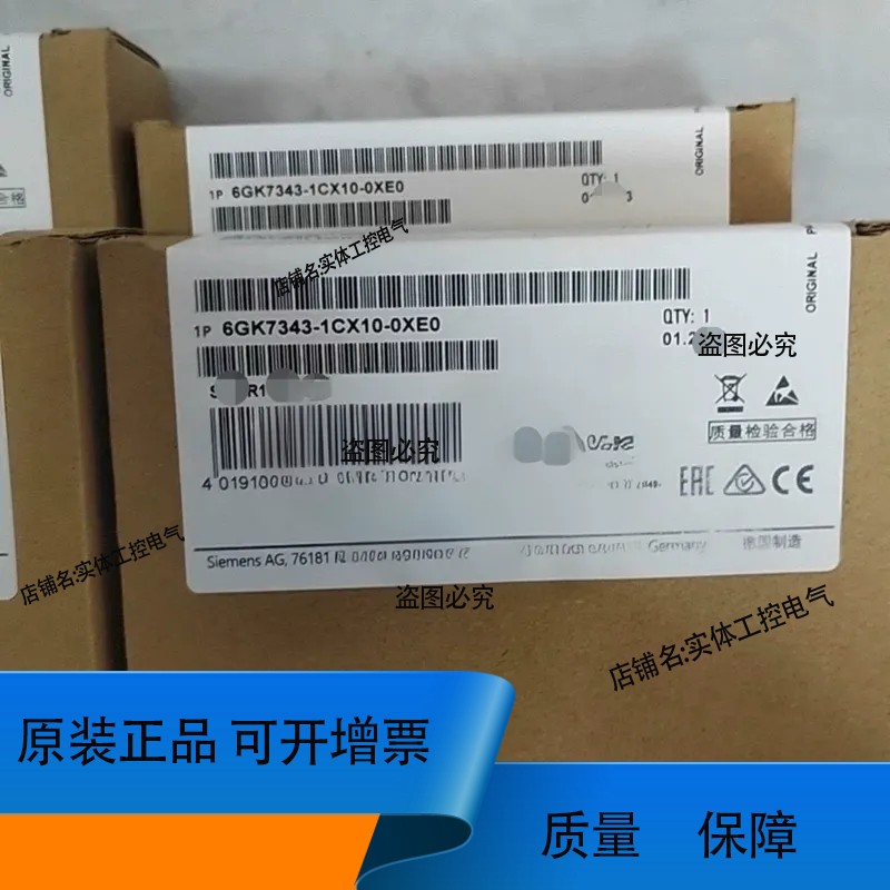 6GK7343-1CX10-0XE0模块，质保一年