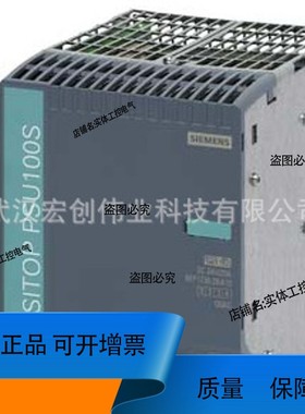 议价维修6EP1961-3BA21 供应电源模块 6EP19613BA21