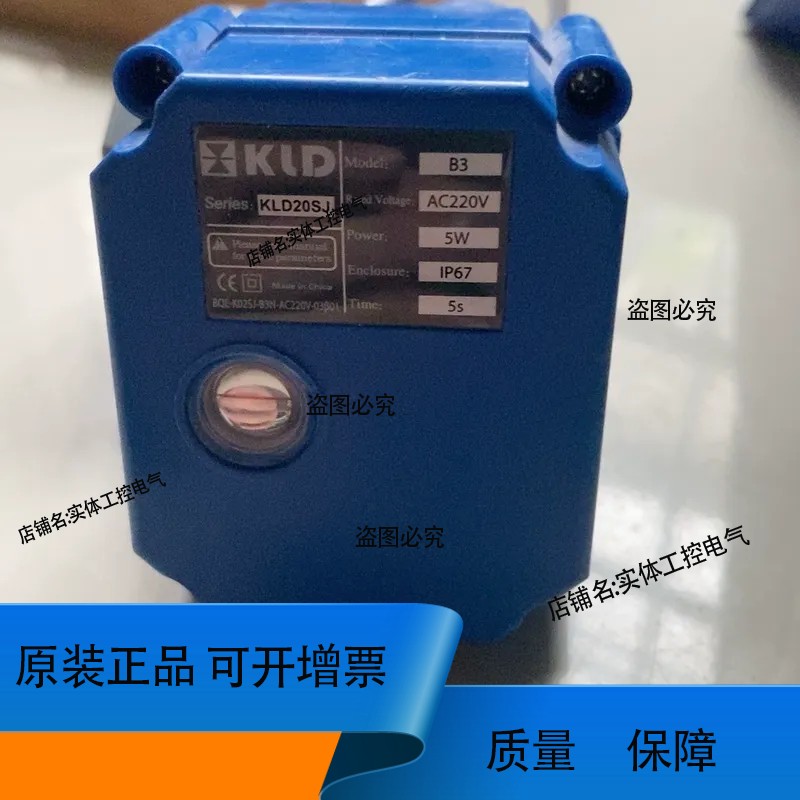 电磁阀电动阀KLD20S 内丝DN15 模式B3电压DC5V