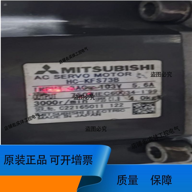 HC-KFS73B三菱电机MR-J2S-70A SGMGV-13DDA2D SGDV-3R5D01A