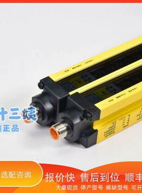 议价 .LS2HDVAE30-600Q8安全光栅光幕咨询下单