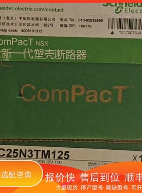 议价 .NSX C25N3TM125，。3P1