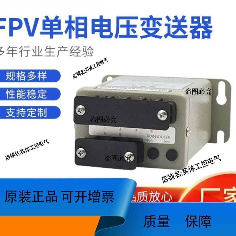 FPK101-V1-A2-F1-P2-O3功率变送器销售
