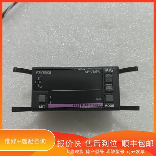 议价 .基恩士AP-V85W压力传感器，日本！