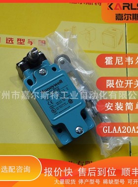 议价 .美国霍尼韦尔GLAA20A2B限位开关质保一年议价