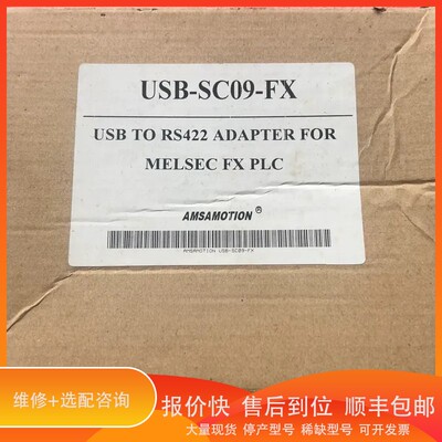 议价 .AMSAMOTION USB-SC09-FX 三菱PLC
