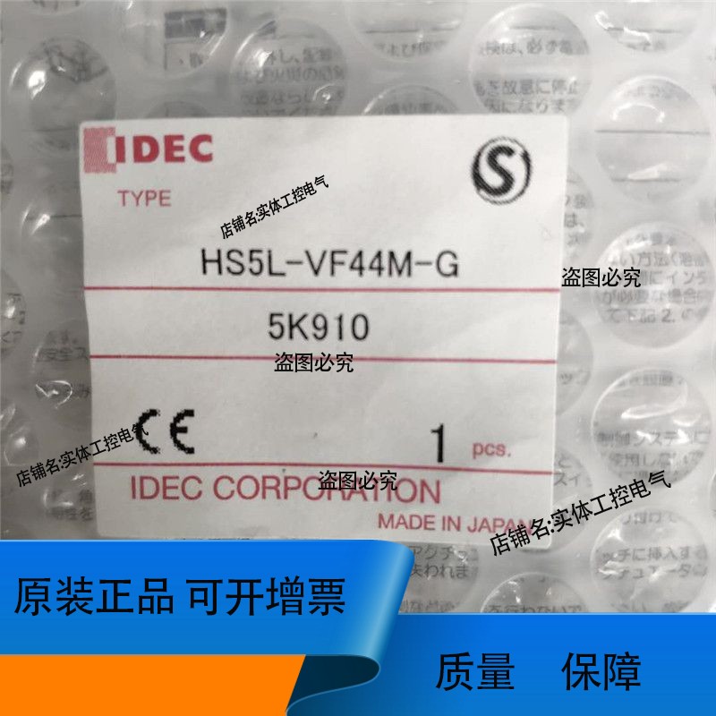 IDEC和泉门锁HS5L-VF44M-G机械锁定型弹簧锁定型开关4触点