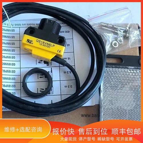 议价 .邦纳光电传感器QS18VN6LP，工作电压10-30VDC，