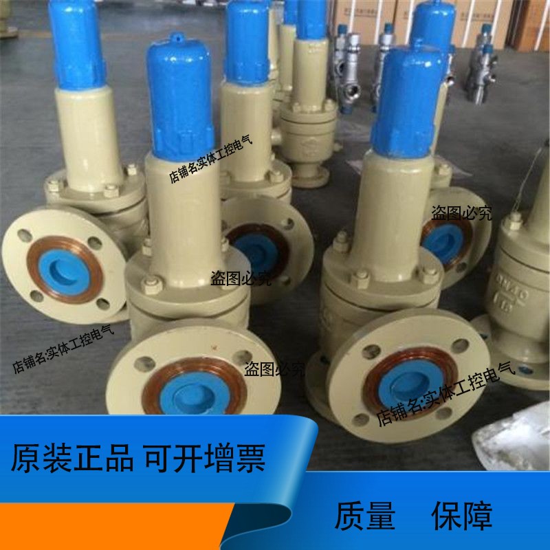 A47H-16C-25C-40C-64C弹簧启安全阀DN25 厂家 质量三