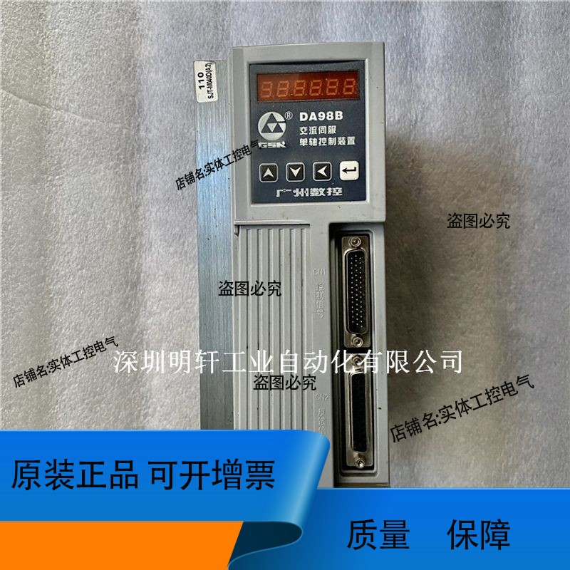 DA98B-20伺服驱动器DA98B-20驱动器广州数控130SJT-M075D(A2)