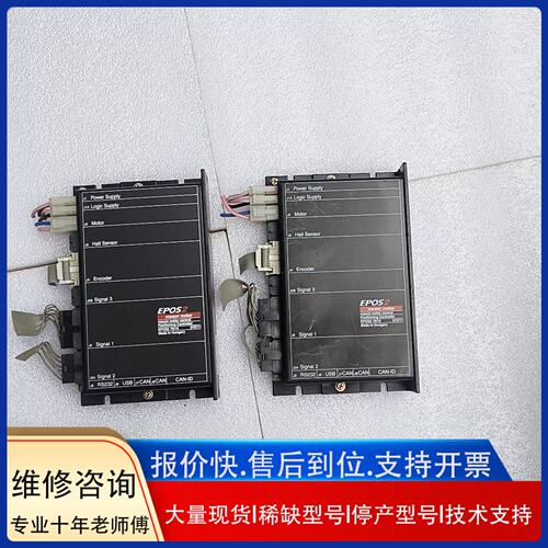 maxon epos2 70 10 375711驱动器伺服伺服驱动器现货议价