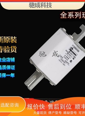 议价 .巴斯曼170M4195 170M4196 170M4197 厂家供货厂价直供 熔断