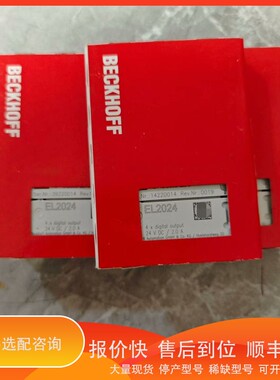 议价 .倍福EL2024，4路数字输，24V DC/2.0