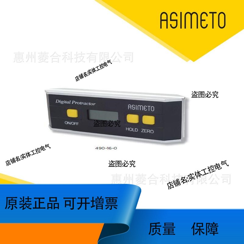 ASIMETO安度数显倾角仪测量范围360° (0-90°-0-90°-0) 角度仪