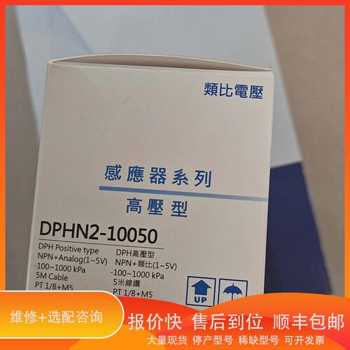 议价 .电子气压表DPHN2-10050，，6