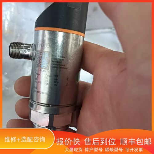 议价 .拆机易福门PN3094一个，少用，成色好，功能好，实物照