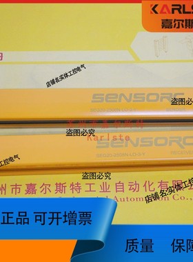 议价维修SEG20-4004N-LO-2-Y信索SENSORC安全光幕传感器质保一年