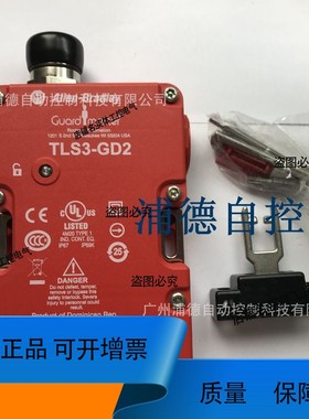 议价维修guardmaster保护锁TLS2-GD2440G-T27240