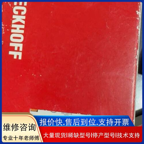 EL1008模块倍福现货议价