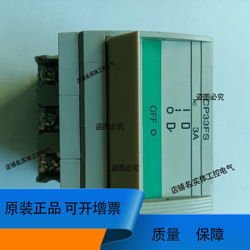 富士回路保护器CP33FS/3