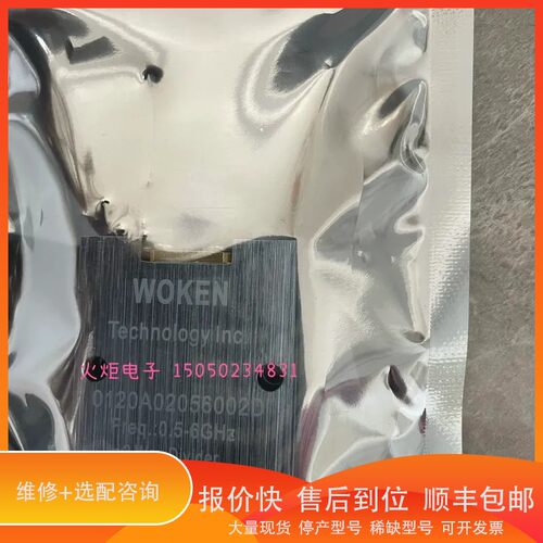 议价 .沃肯WOKEN一分二功分器，0.5-6hz