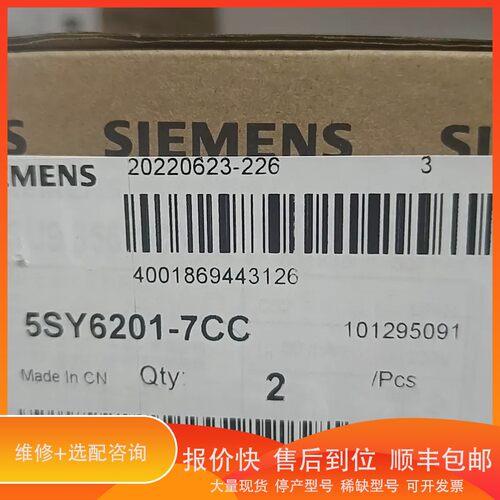 议价 .5SY6201-7CC