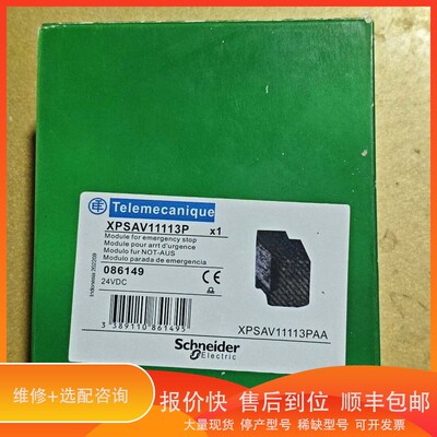 议价 .XP-AV XPSAV11113P安全继电器，