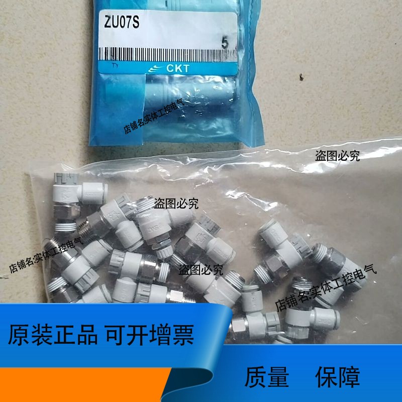 真空发生器ZU07S，一5个。气管接头AS