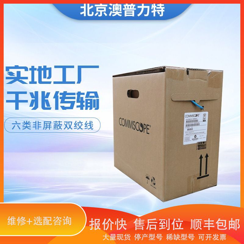 议价 .康普/安普网联六类网线其它元器件