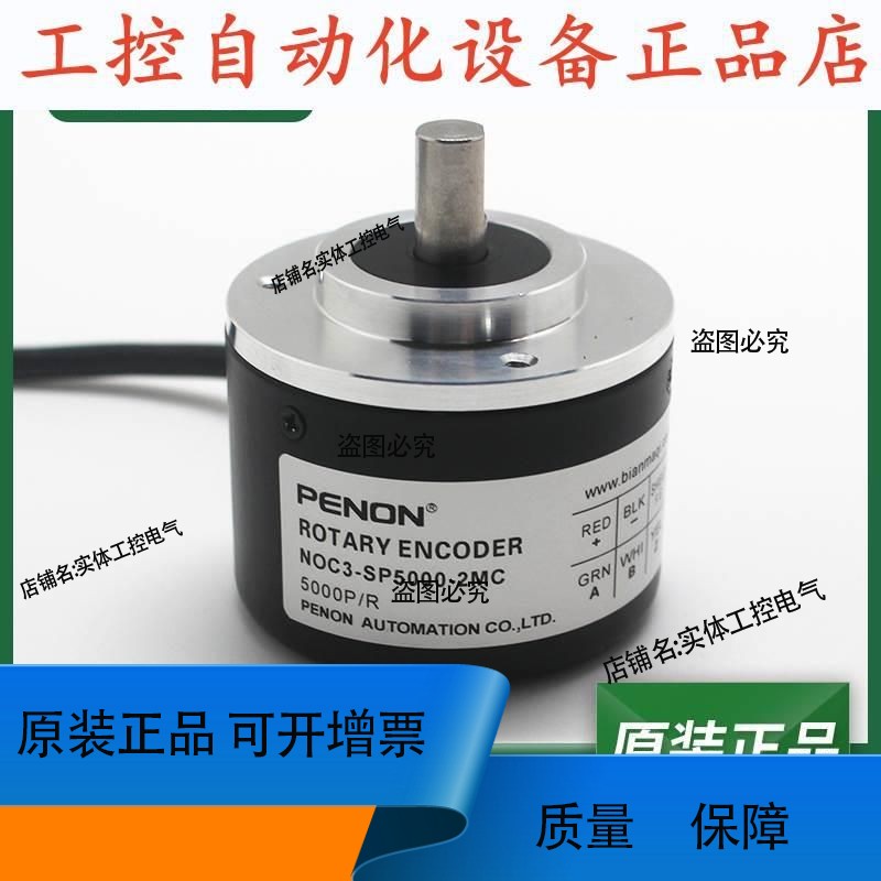 正品NOC-A-S1000-2MC-8-100-23A旋转NOC3-SP5000-2MC编码器.