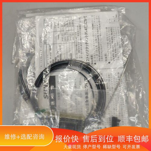 议价 .SUNX光纤传感器FD-NFM2S，未拆封，包装