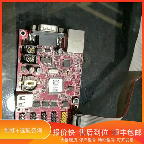 议价 .诣阔EQ2013-1N控制卡火系列单双色控制卡显示屏控制