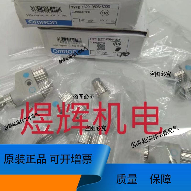 Omron 连接器 XS2R-D526-S003 XS2R-D426-1 DCN2-1 DCN3-12