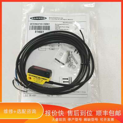 QS18VN6AF350-CNBN01美国邦纳BAN议价
