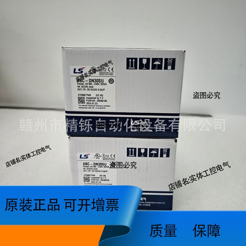 LS，XGB系列XBC-DN32H，XBC-DR32H议价工业控制