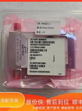 议价 .MKS计N₂，GE50A013503R5V020