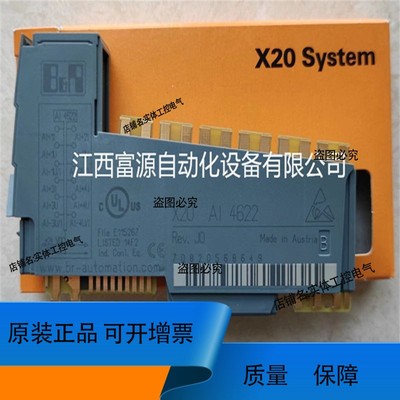 议价维修贝加莱模块X20AO4622优惠议价