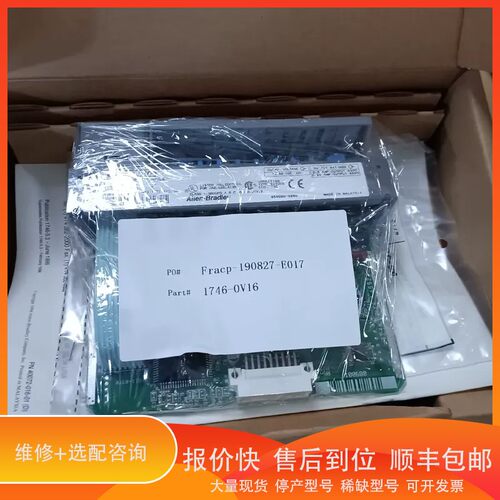 议价 .1746-OV16,罗克韦尔模块功能好，八九新左右，有意私