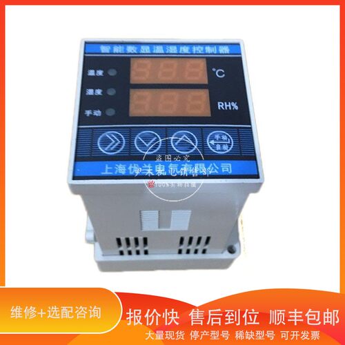 议价 .厂家供应智能数显温湿度器TDK0348LA2新湿度控制器温度控制