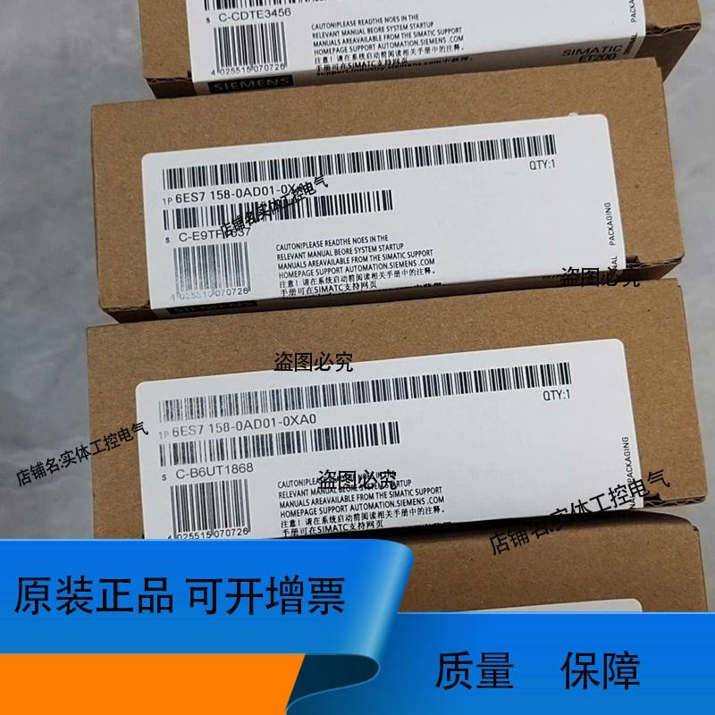 6ES7158-0AD01-0XA0 模块 质保一