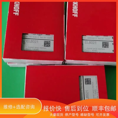 议价 .倍福EL6021 1 channel serial inte