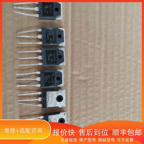 议价 .BT15T120剩余62个，有化，一起拿包邮