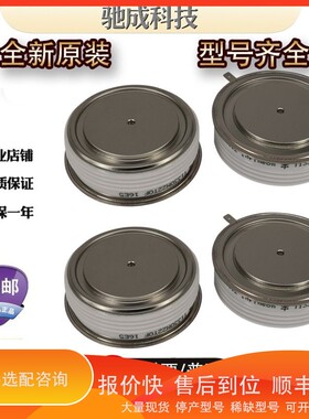 议价 .二极管D1481N65T D251K14T D368S14T厂价供应品质保证