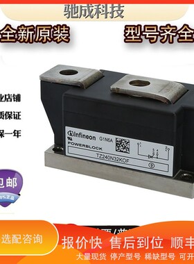 议价 .二极管模块TZ240N32KOF TZ425N16KOF TZ630N24KOF诚信优惠