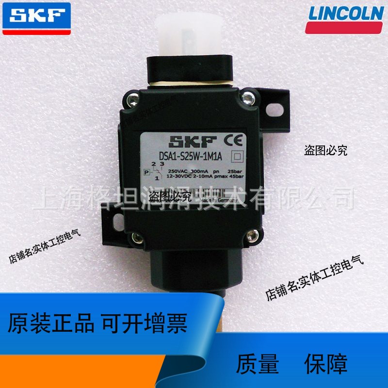 官方SKF VOGEL 褔压力开关替代老型号DSA1-S25W-1M1A