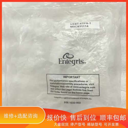 议价 .Entegris 英特格 UE6T-4TFN-1 P/N