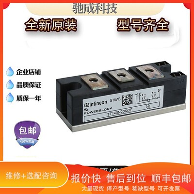 议价 .可控硅 TT121N16KOF TT251N08KOF TT790N16KOF 欢迎惠顾