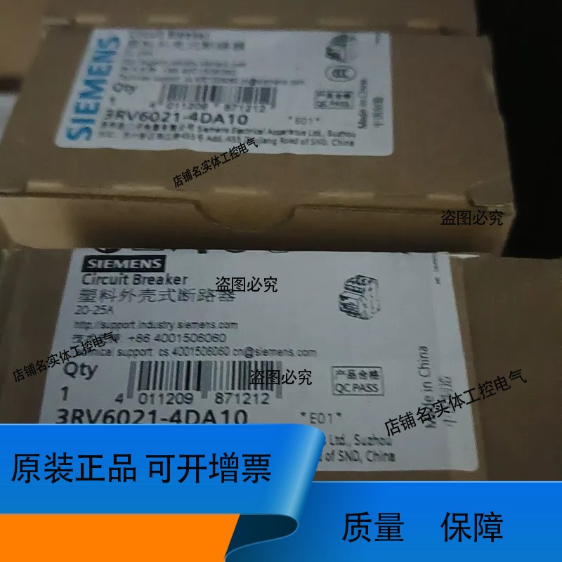 3RV6021-4DA10正品实物图秒拍秒发