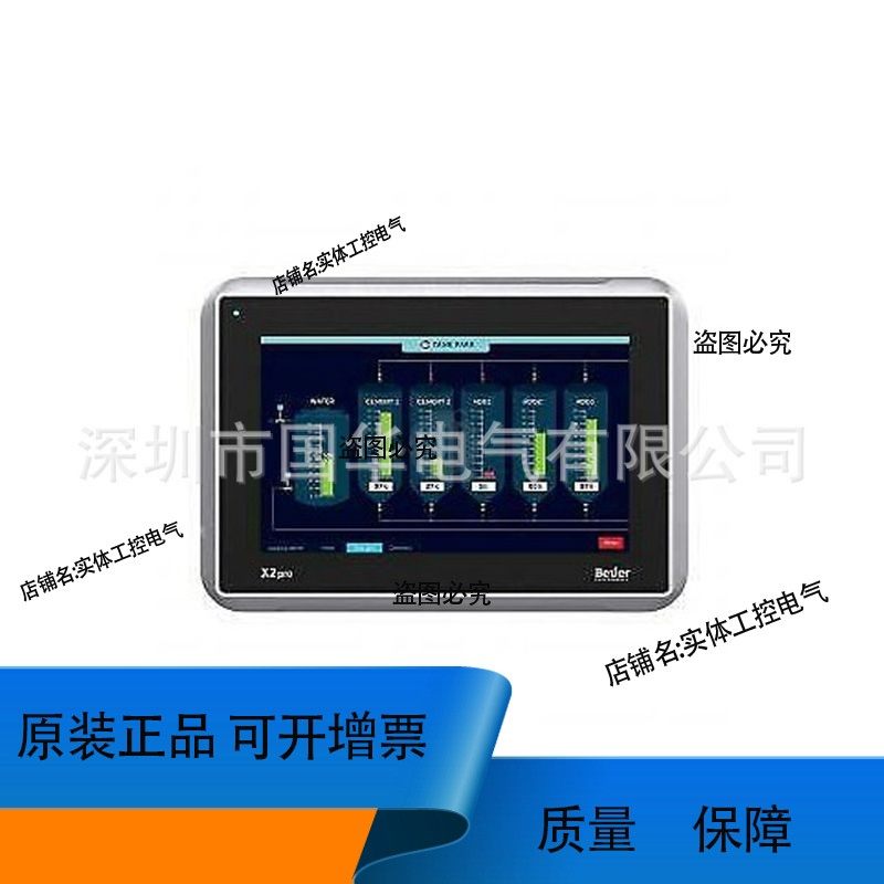 北尔Beijer X2 Base 7 630005205 彩色触摸屏